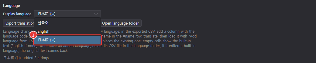 The Display language list open after adding a CSV with a Japanese column: 日本語 (ja) appears below 한국어 and English, with the import result below