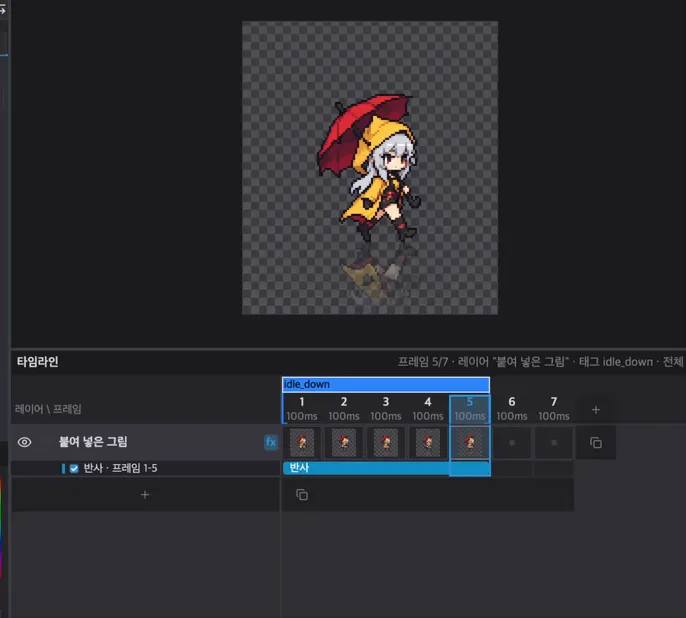 Dragging the end of an effect box in the timeline's effect row to change its frame range, and dragging its body to move the whole range
